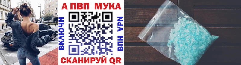 Альфа ПВП СК  Купить закладки  Кубинка 