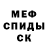 МЕТАДОН кристалл An Chu