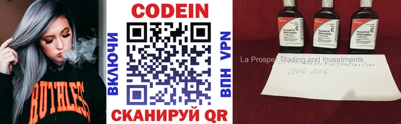 Кодеин напиток Lean (лин)  Купить где  Кубинка 