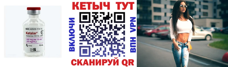 КЕТАМИН ketamine  Купить где  Кубинка 