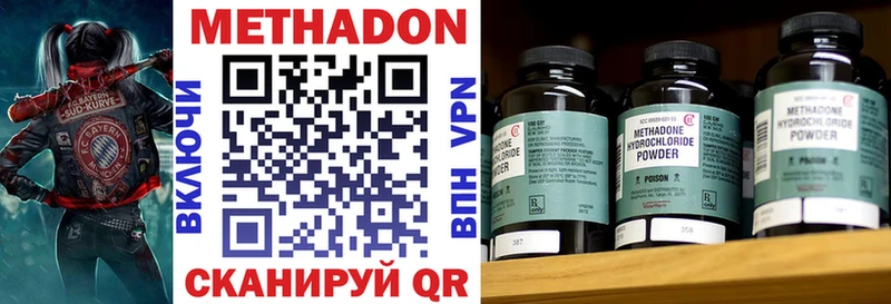 МЕТАДОН кристалл  Купить  Кубинка 