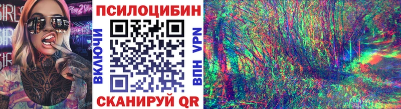 Галлюциногенные грибы прущие грибы  Купить где  Кубинка 